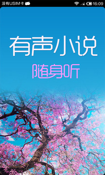 ������С˵appv4.0.9��ͼ0