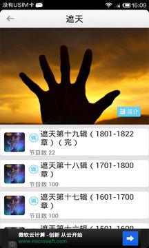 ������С˵appv4.0.9��ͼ2
