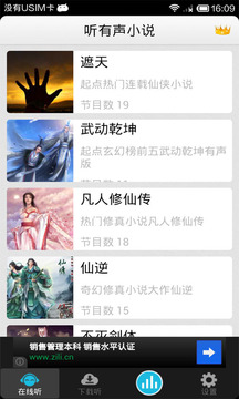 ������С˵appv4.0.9��ͼ3