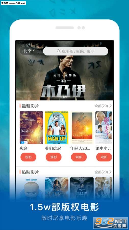 ����Ӱҵappv1.3.2.1��ͼ1