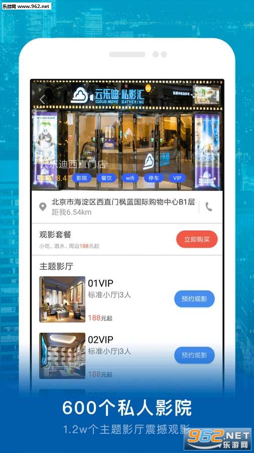 ����Ӱҵappv1.3.2.1��ͼ2