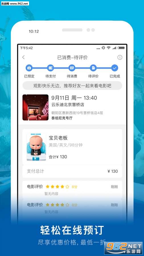 ����Ӱҵappv1.3.2.1��ͼ3
