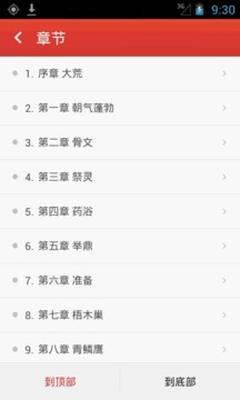 ΢΢���С˵appv5.0.19��ͼ1