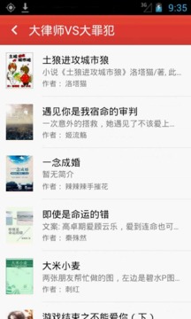 ΢΢���С˵appv5.0.19��ͼ2