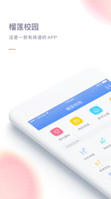 ����У԰appv3.0.4��ͼ0