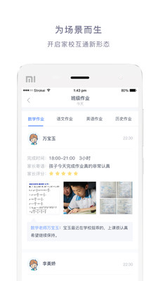 ����У԰appv3.0.4��ͼ2