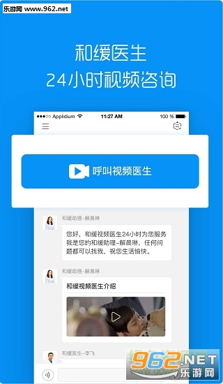 �ͻ���Ƶҽ���ֻ���1.1.8��ͼ1