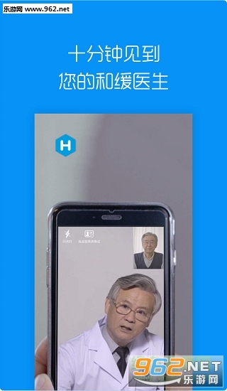 �ͻ���Ƶҽ���ֻ���1.1.8��ͼ2