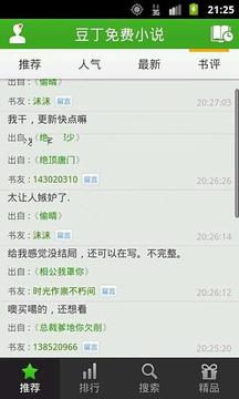 �������С˵appv5.0.199��ͼ0