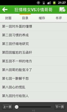�������С˵appv5.0.199��ͼ2