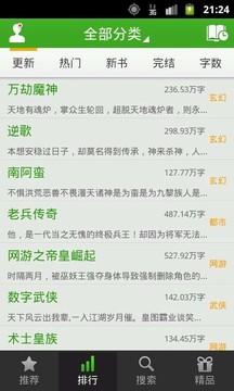 �������С˵appv5.0.199��ͼ1