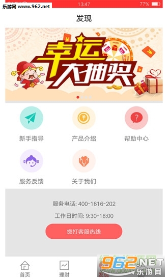 ���ٽ����׿��1.0.4��ͼ0