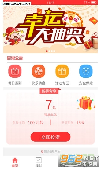 ���ٽ����׿��1.0.4��ͼ2