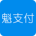 魁支付app