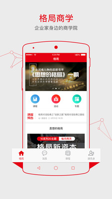 �����ѧappv1.8.0��ͼ0