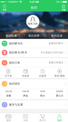 �����appv2.2.2��ͼ2