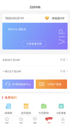 A�ѽ���appv3.2.2��ͼ1