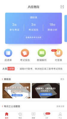 A�ѽ���appv3.2.2��ͼ2