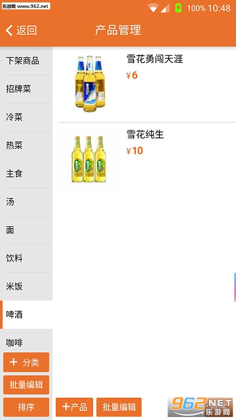 �͹�����appv0.1.1��ͼ2