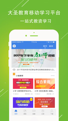 ��ʥ����appv1.5.6��ͼ0