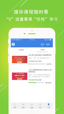 ��ʥ����appv1.5.6��ͼ2