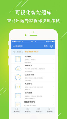 ��ʥ����appv1.5.6��ͼ1