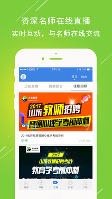 ��ʥ����appv1.5.6��ͼ3