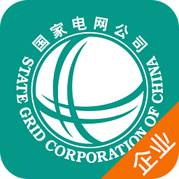 掌上电力企业版app