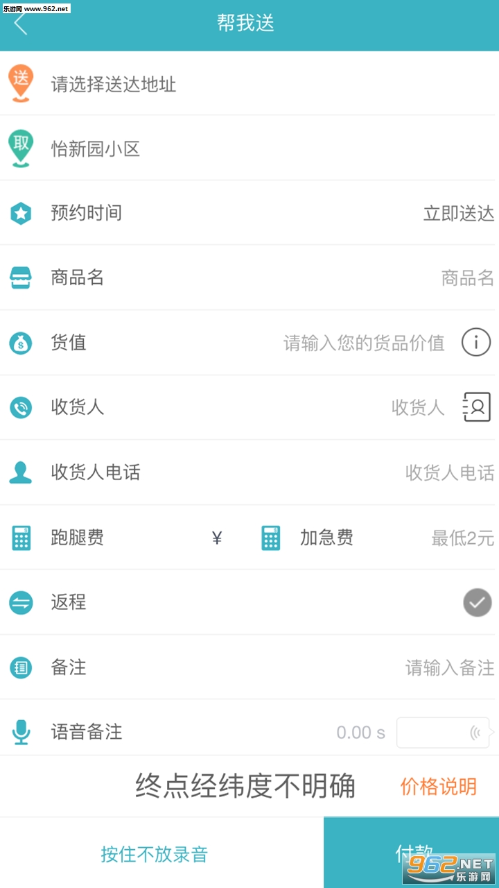 ���ϵ�����ҵ��appv2.3.26��ͼ0