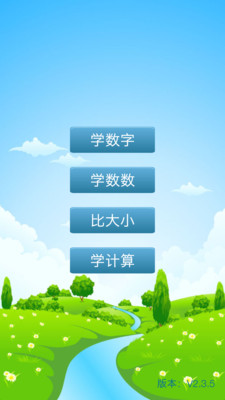 ��ͯ��ѧѧϰ���appv2.3.5��ͼ0