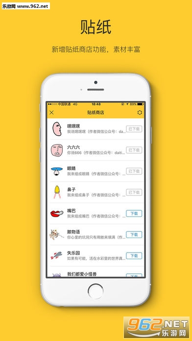 面魔安卓最新版截图0