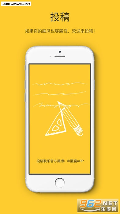 面魔安卓最新版截图2