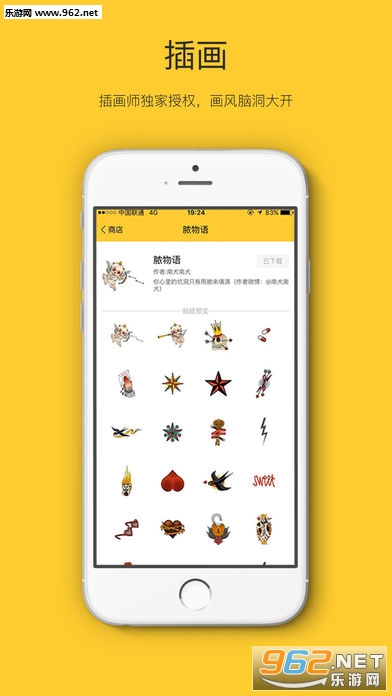 面魔安卓最新版截图3