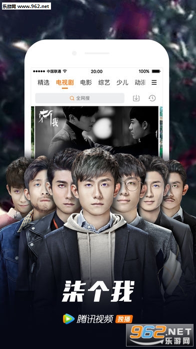 腾讯视频直装去除广告版截图0