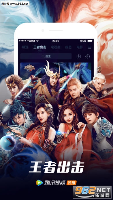 腾讯视频直装去除广告版截图1