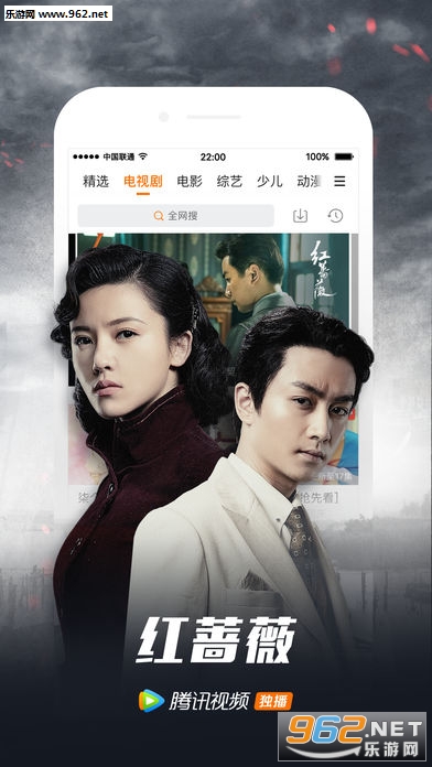 腾讯视频直装去除广告版截图3