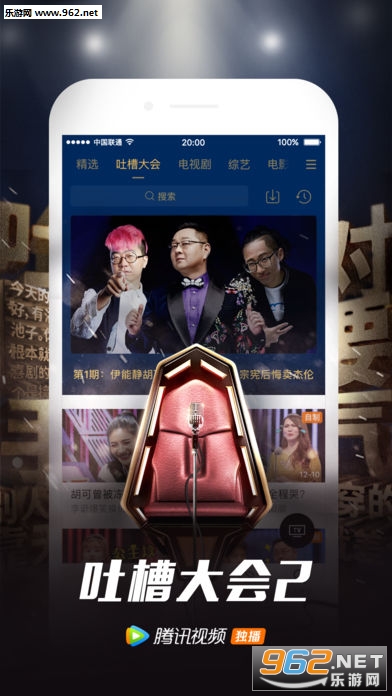腾讯视频直装去除广告版截图2
