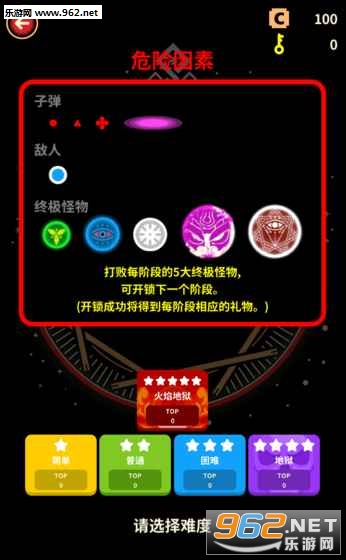 DEFENOID游戏官方版截图1