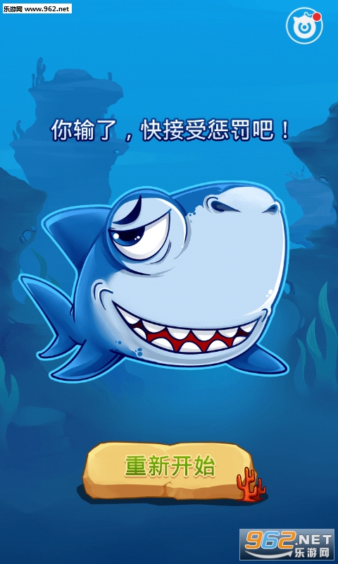 鲨鱼咬咬咬游戏截图1