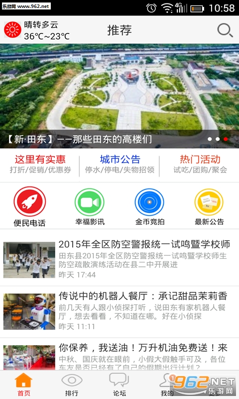 �ﶫ������appv0.2.18��ͼ3