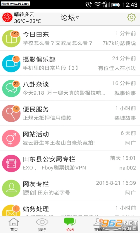 �ﶫ������appv0.2.18��ͼ4