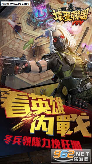 坏蛋联盟安卓版截图2