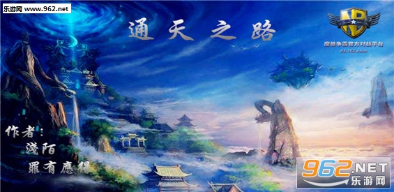 通天之路1.0.0正式版(附隐藏密码攻略)截图0