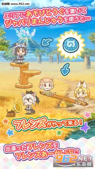 ぱびりおん(兽娘动物园展览区安卓版)截图2