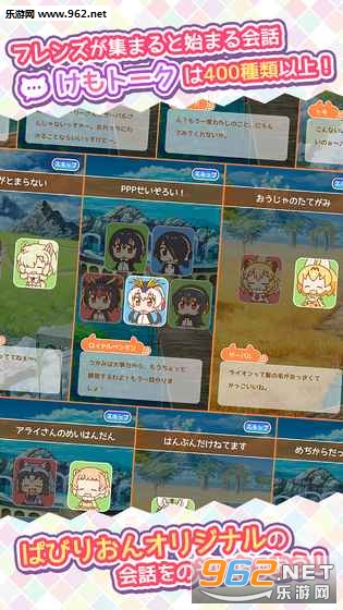ぱびりおん(兽娘动物园展览区安卓版)截图1
