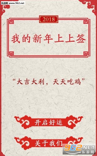 2018�ҵ���������ǩ��Ϸ��׿��v1.0��ͼ3