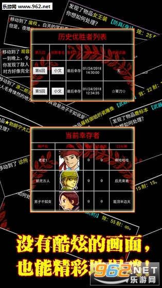 大逃生手游截图1