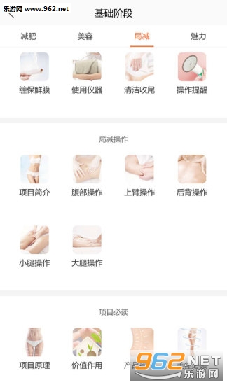 小思会哒手机客户端截图0