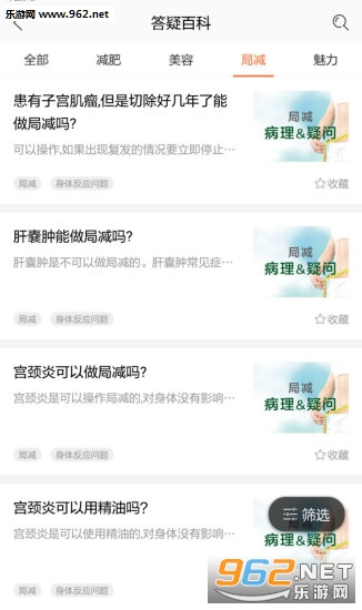 小思会哒手机客户端截图2