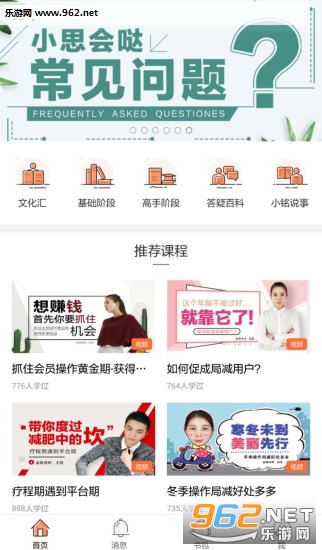 小思会哒手机客户端截图3